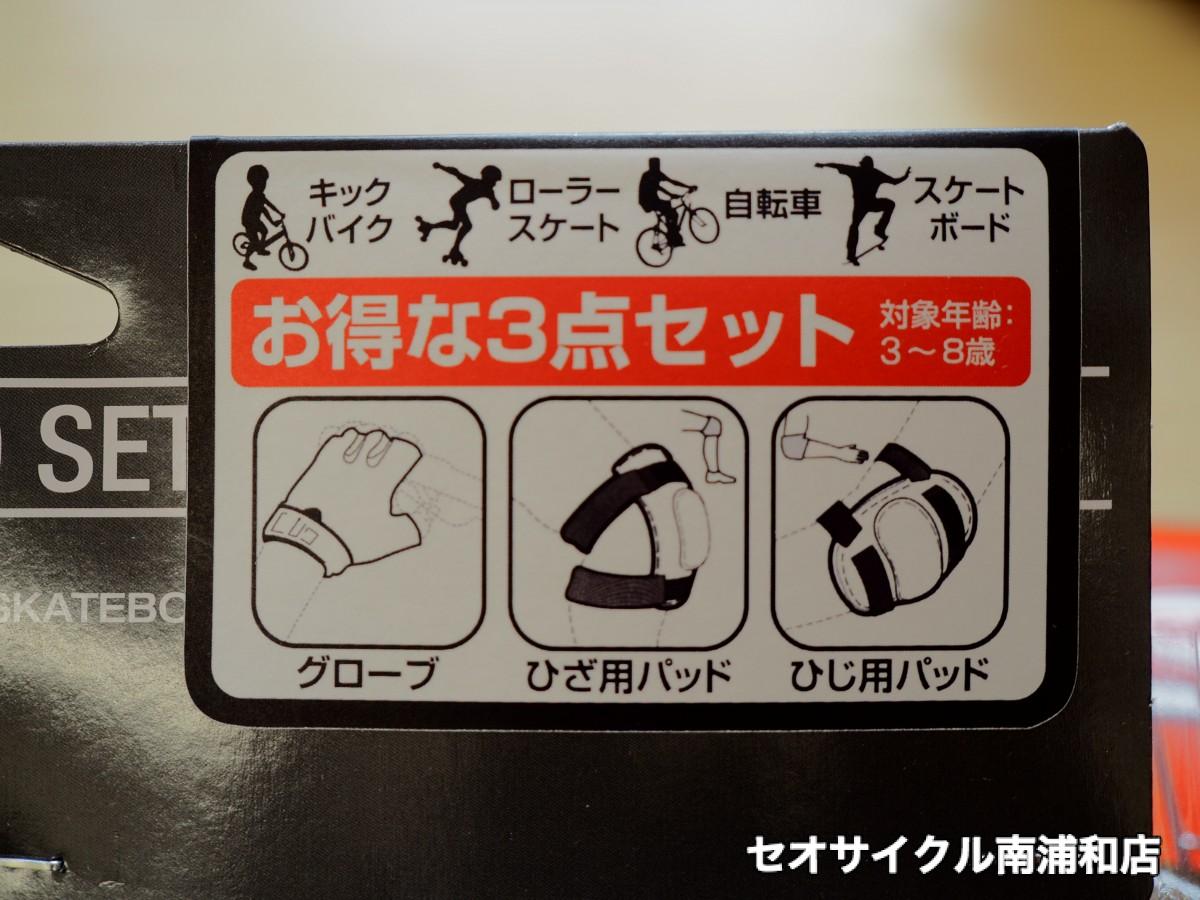 キッズグローブ　ひじ　ひざパッド　自転車デビュー　３歳　４歳　５歳　６歳　スケート　スケボー　キックバイク　キッズバイク　転んでも安心　けが防止　マリン　ヨツバ　ヨツバサイクル　ブリヂストン　ストライダー