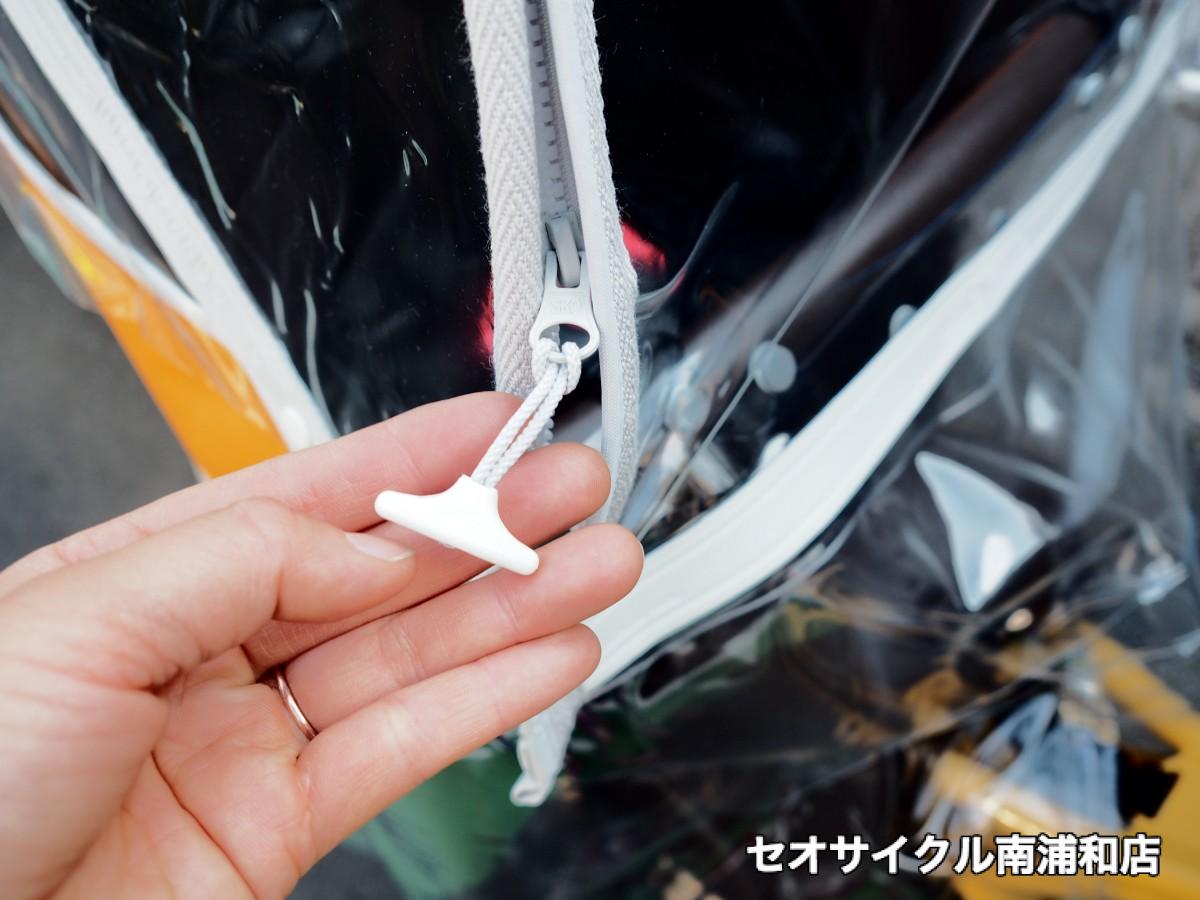 リトルキディーズ　Ver.3　リア用　チャイルドシート　レインカバー　快適　使いやすい　最強　丈夫　耐久性　おしゃれ　頑丈　カラフル　親切　丁寧　セオサイクル　南浦和