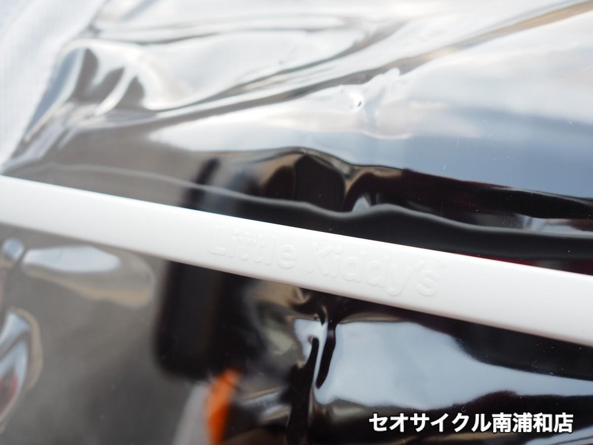 リトルキディーズ　Ver.3　リア用　チャイルドシート　レインカバー　快適　使いやすい　最強　丈夫　耐久性　おしゃれ　頑丈　カラフル　親切　丁寧　セオサイクル　南浦和