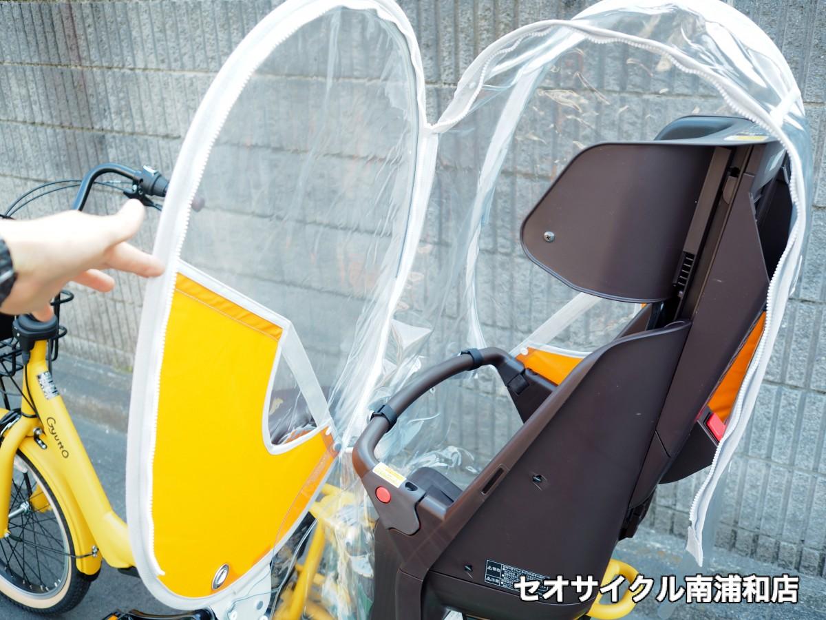 リトルキディーズ　Ver.3　リア用　チャイルドシート　レインカバー　快適　使いやすい　最強　丈夫　耐久性　おしゃれ　頑丈　カラフル　親切　丁寧　セオサイクル　南浦和