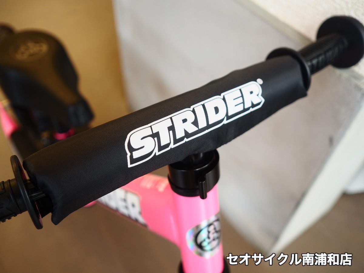 1074円 新規購入 STRIDER ストライダー オプションパーツ パフォーマンス XL シート ワイドタイプ
