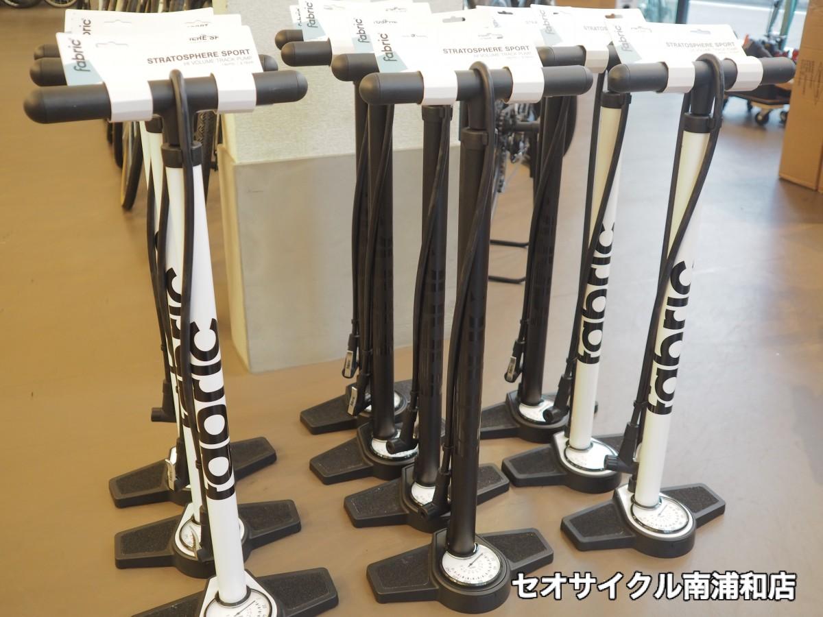 fabric　ファブリック　ポンプ　