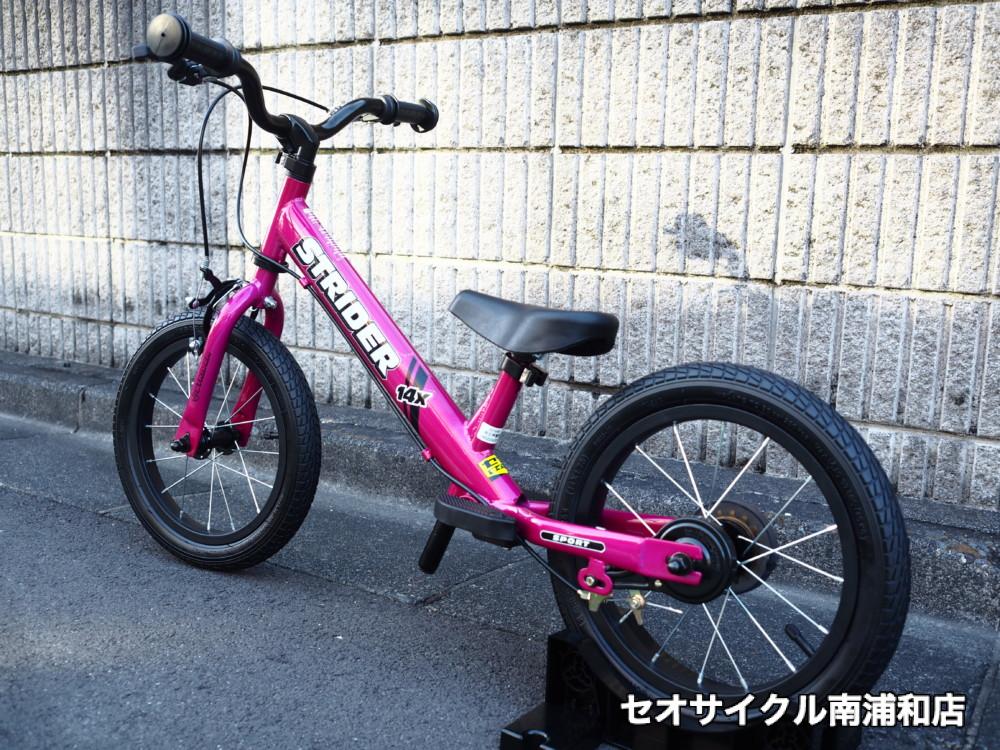 自転車にもなる ストライダー14X ピンクもかわいい♡ | セオサイクル南 