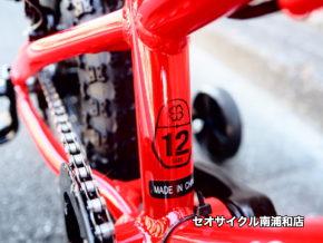 当店最小サイズ 12インチの自転車 ヨツバゼロ12入荷！ | セオ