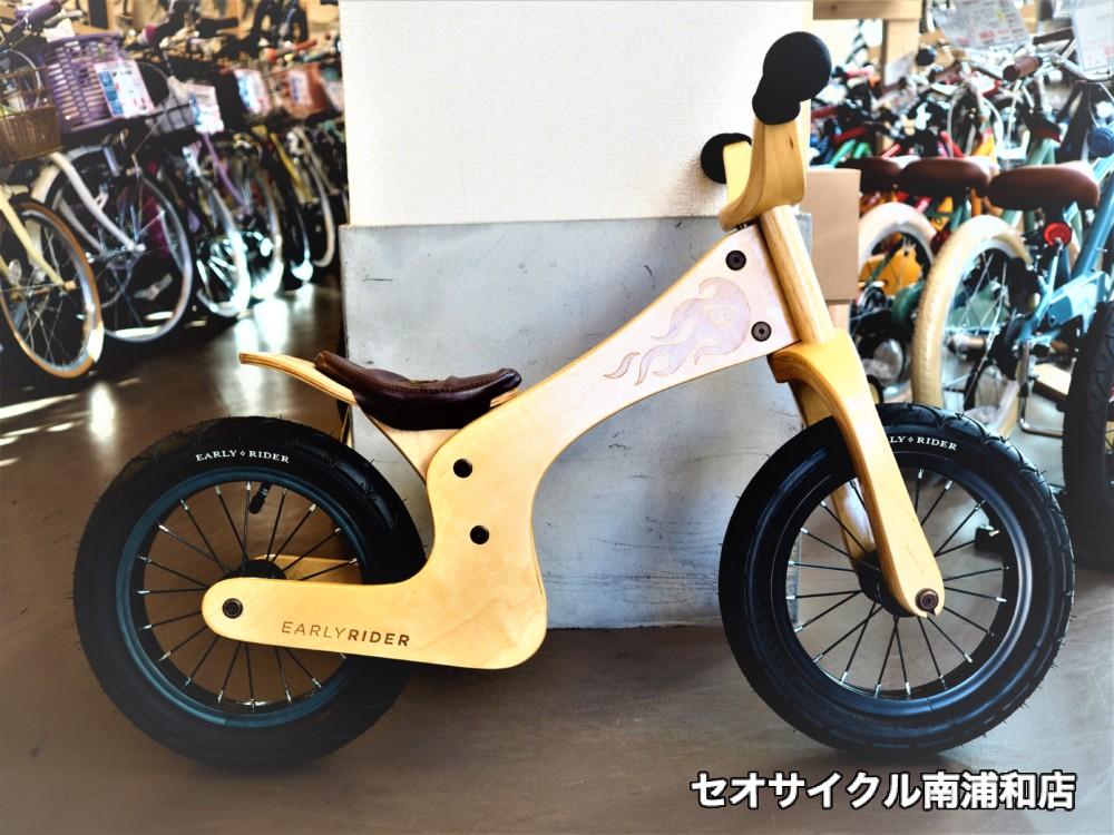おしゃれな木製キックバイク アーリーライダー 入荷！ | セオサイクル南浦和店