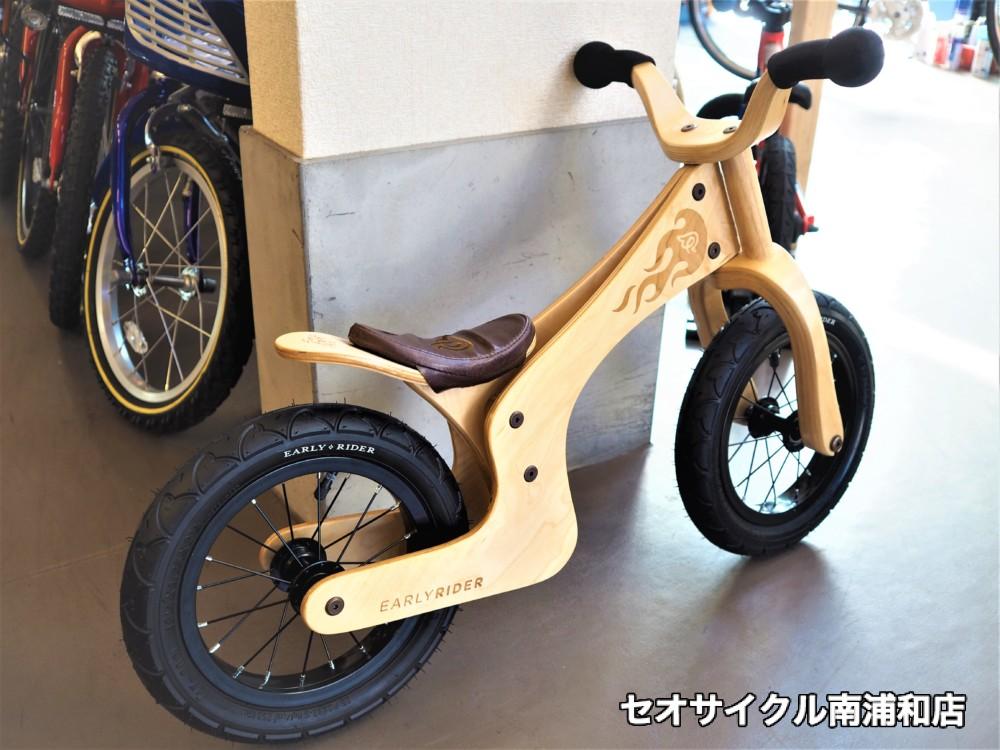 おしゃれな木製キックバイク アーリーライダー 入荷！ | セオサイクル南浦和店
